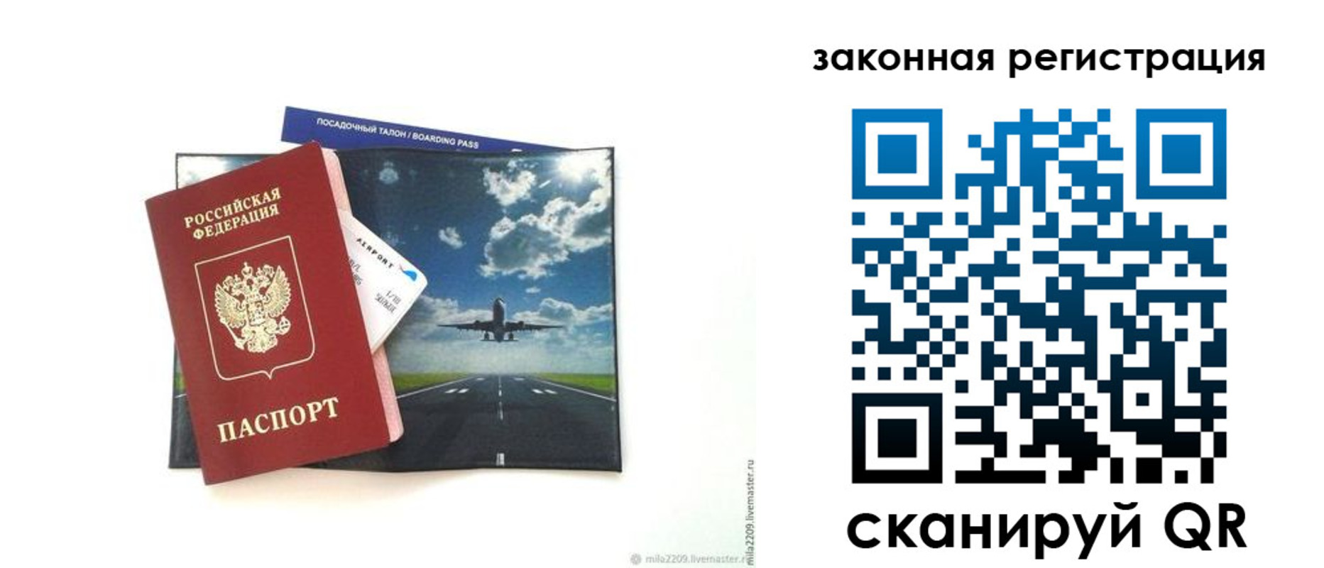 регистрация в Междуреченске