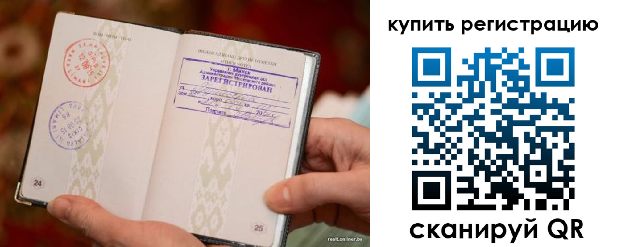 прописка регистрация в Междуреченске