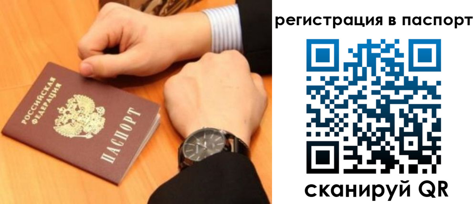 прописка в квартире в Междуреченске