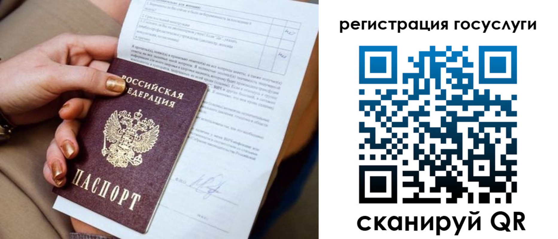 регистрация для дет. сада в Междуреченске
