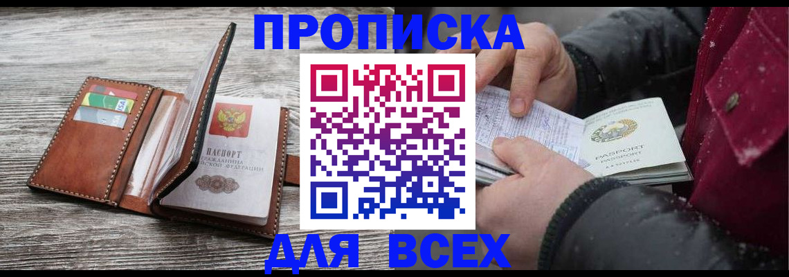 регистрация для дет. сада в Междуреченске