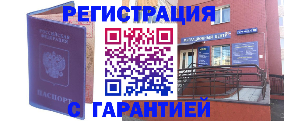 пропишу в квартире в Междуреченске